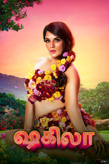 Shakeela ( Tamil Dubbed )