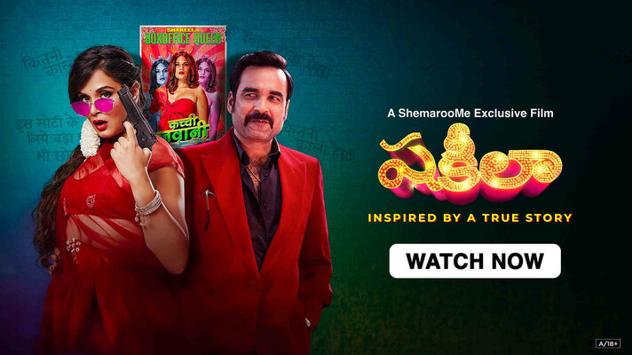 Shakeela ( Telugu Dubbed )
