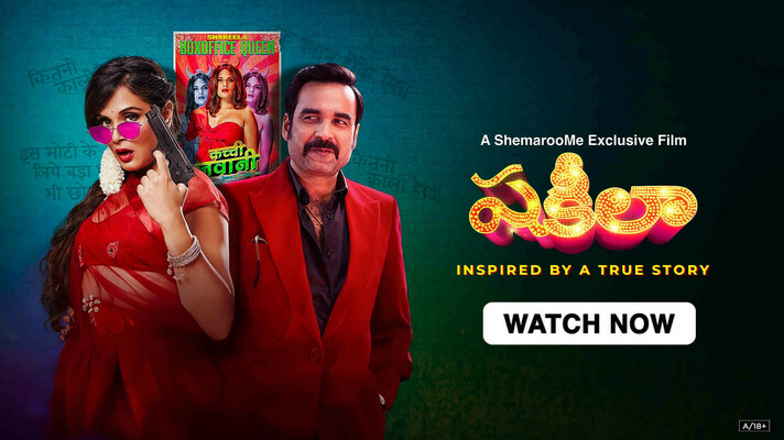 Shakeela ( Telugu Dubbed )