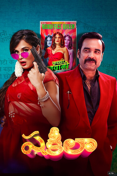 Shakeela ( Telugu Dubbed )