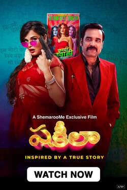 Shakeela ( Telugu Dubbed )