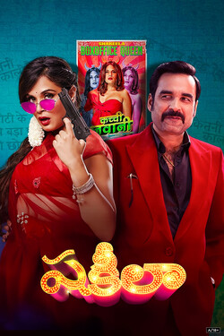 Shakeela ( Telugu Dubbed )