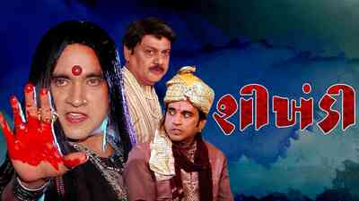 Watch Movie Shikhandi Online only on Watcho,