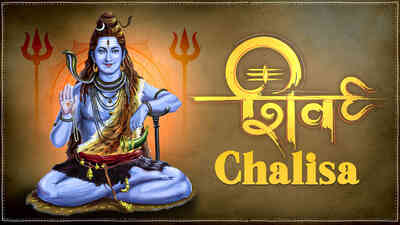 Shiv Chalisa