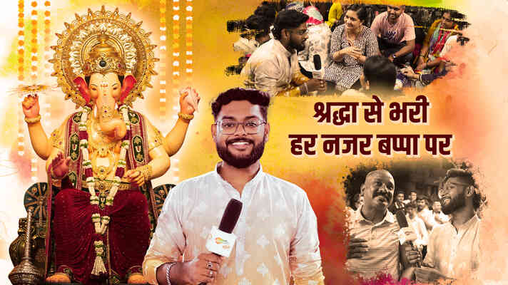 Shraddha aur Samparpan