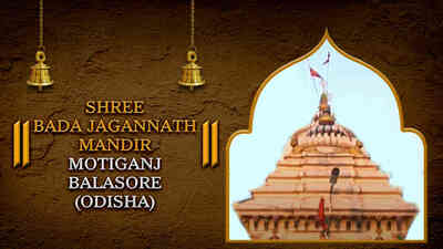 Shree Bada Jagannath Mandir, Motiganj, Balasore, Odisha