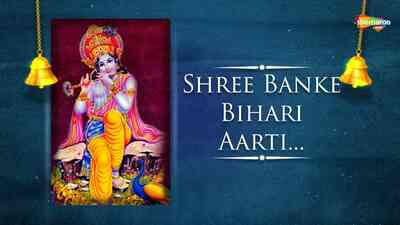 Shree Banke Bihari Stuti - Hindi Lyrics