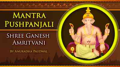 Shree Ganesh Amritvani by Anuradha Paudwal Shree Ganesh Amritvani by Anuradha Paudwal