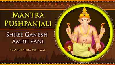 Shree Ganesh Amritvani by Anuradha Paudwal