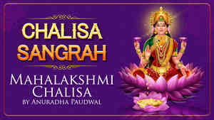 Shree Mahalakshmi Chalisa by Anuradha Paudwal Shree Mahalakshmi Chalisa by Anuradha Paudwal