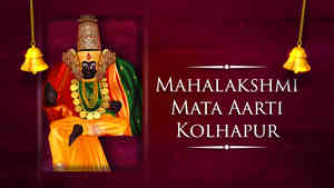 Shree Mahalaxmi Aarti Shree Mahalaxmi Aarti