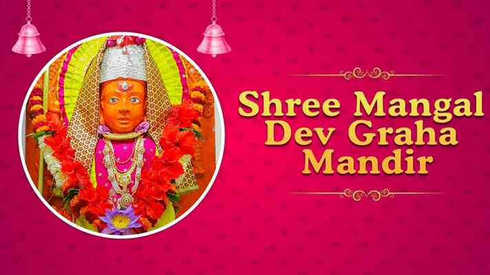 Shree Mangal Graha Mandir, Amalner, Maharashtra