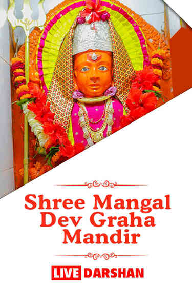 Shree Mangal Graha Mandir, Amalner, Maharashtra