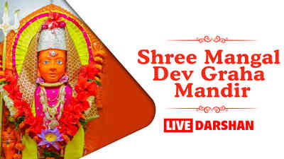 Shree Mangal Graha Mandir, Amalner, Maharashtra