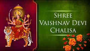 Shree Vaishnav Devi Chalisa