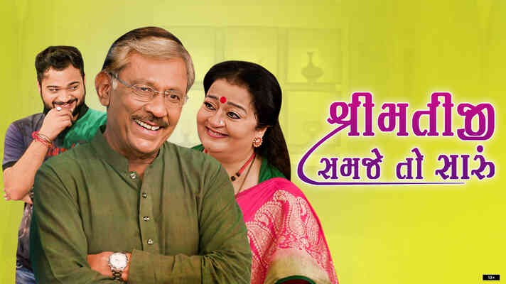 Shreematijee Samje To Saaru