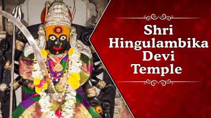 Shri Hingulambika Devi Temple, Solapur, Maharashtra