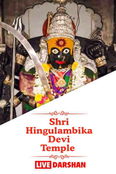 Shri Hingulambika Devi Temple, Solapur, Maharashtra