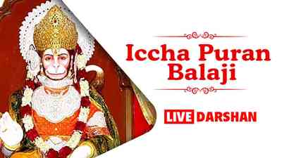 Shri Icchapuran Balaji Mandir, Rajasthan, Live Darshan