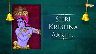 Shri Krishna Aarti - English Lyrics