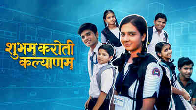 Watch Movie Shubham Karoti Kalyanam Online only on Watcho,
