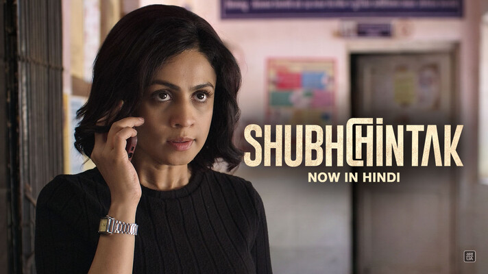 Shubhchintak - Hindi