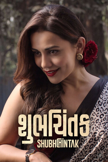 Shubhchintak