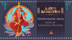 Siddhidatri Mata Aarti by Anuradha Paudwal