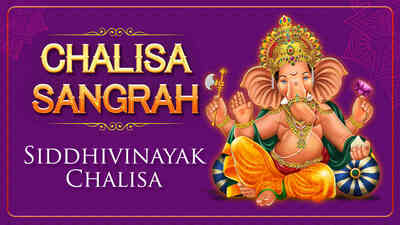Siddhivinayak Chalisa