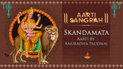 Skandamata Aarti by Anuradha Paudwal