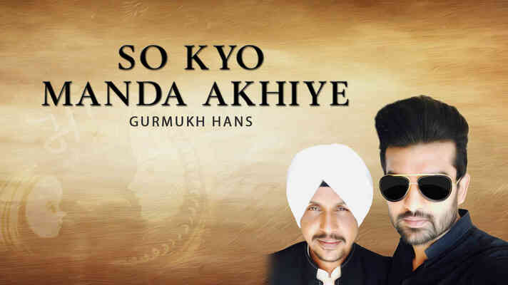 So Kyun Manda Akhiye