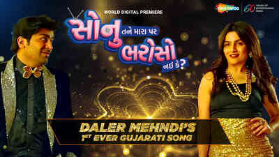 Sonu Tane Mara Par Bharoso Nai Ke - Video Song