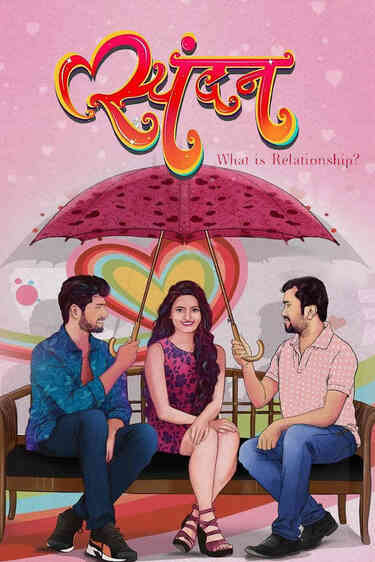 Spandan - What Is Relationship ?