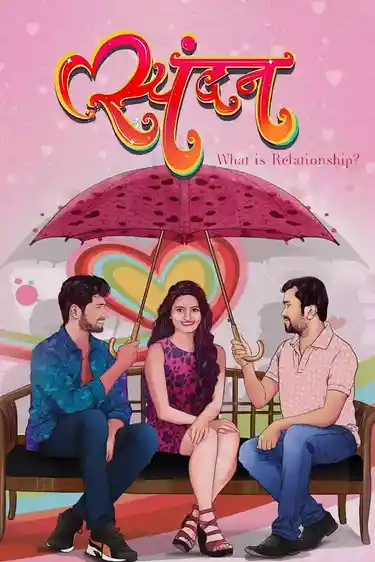 Spandan - What Is Relationship ?