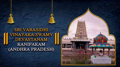 Sri Varasidhi Vinayaka Swamy Devastanam, Kanipakam, Andhra Pradesh