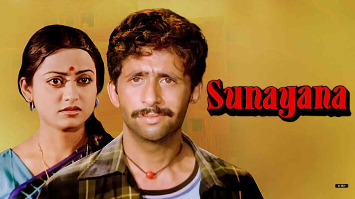 Sunayana