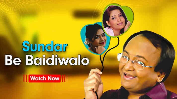 Sundar Be Baidiwalo