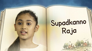 Supadkanno Raja