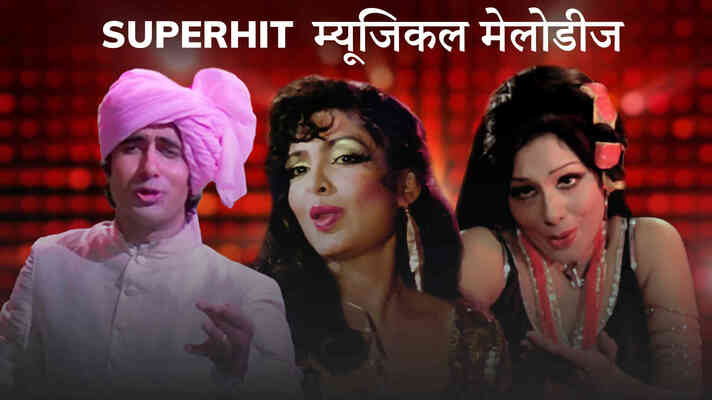 Superhit Musical Melodies