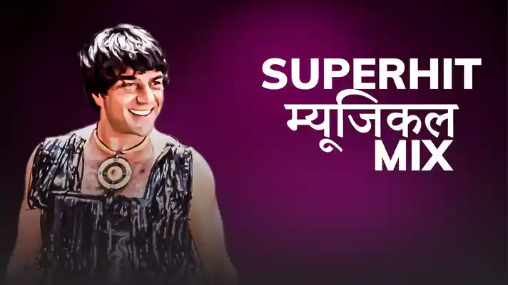 Superhit Musical Mix