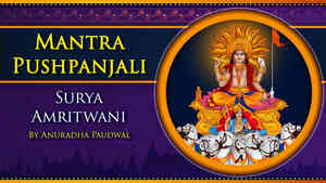 Surya Amritwani by Anuradha Paudwal
