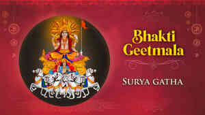 Surya Gatha