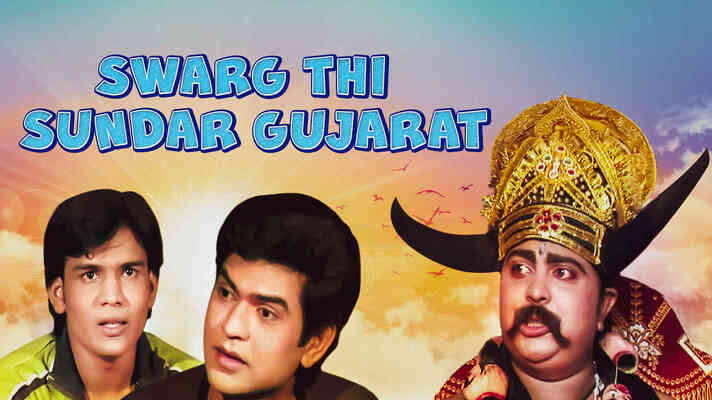 Swarg Thi Sundar Gujarat