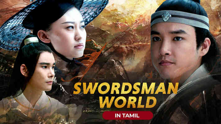 Swordsman World (Tamil Dubbed)