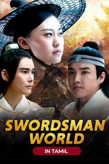 Swordsman World (Tamil Dubbed)