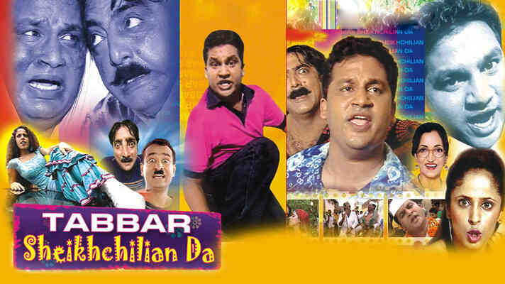 Tabbar Sekchilliya Da