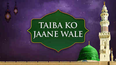 Taiba Ko Jaane Wale