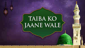 Taiba Ko Jaane Wale
