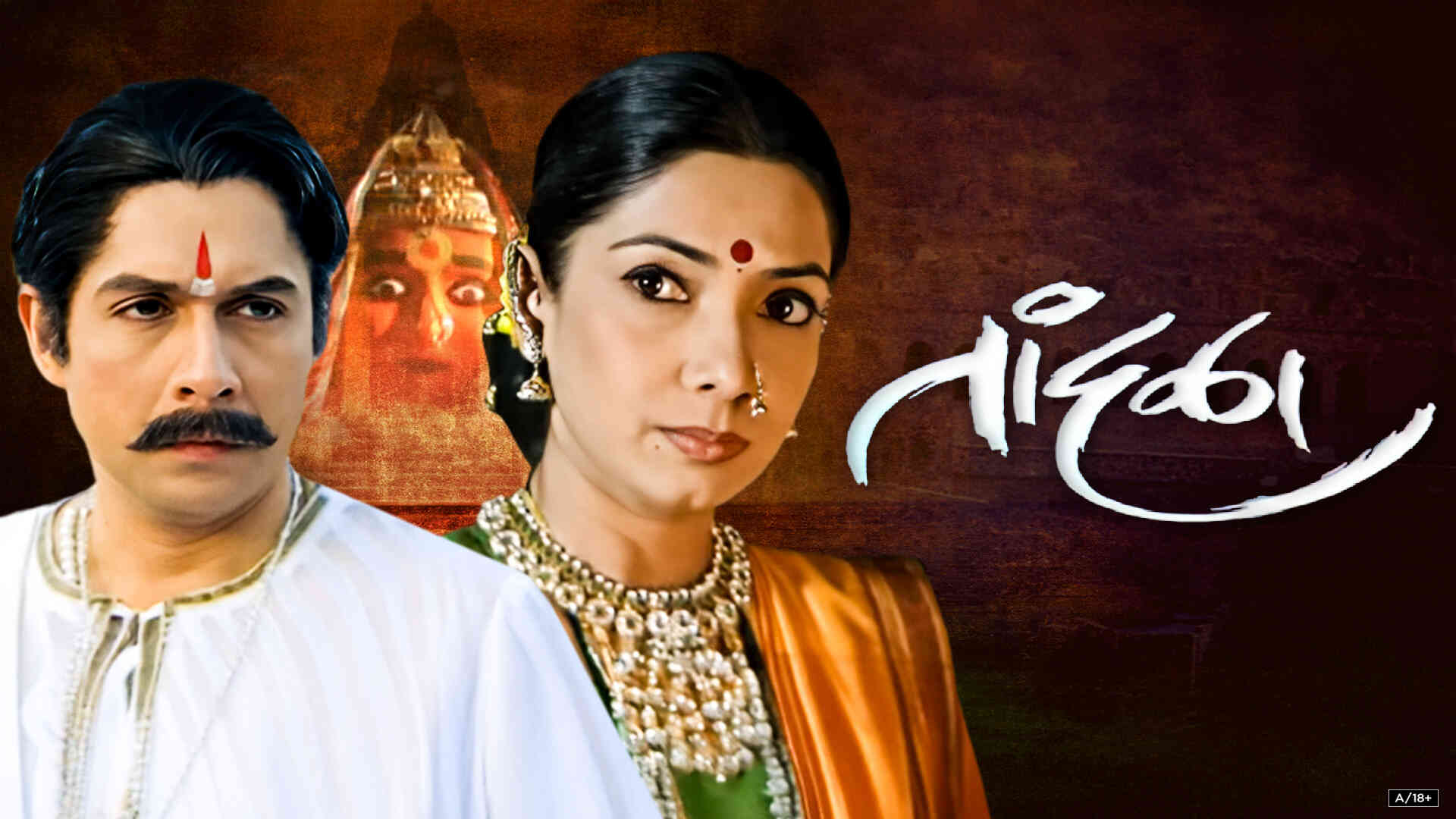 Tandala - The Mask