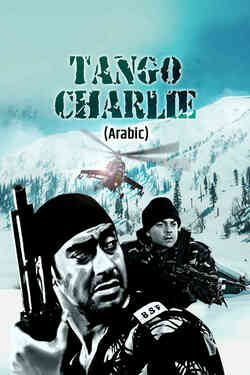 Tango Charlie (Arabic)